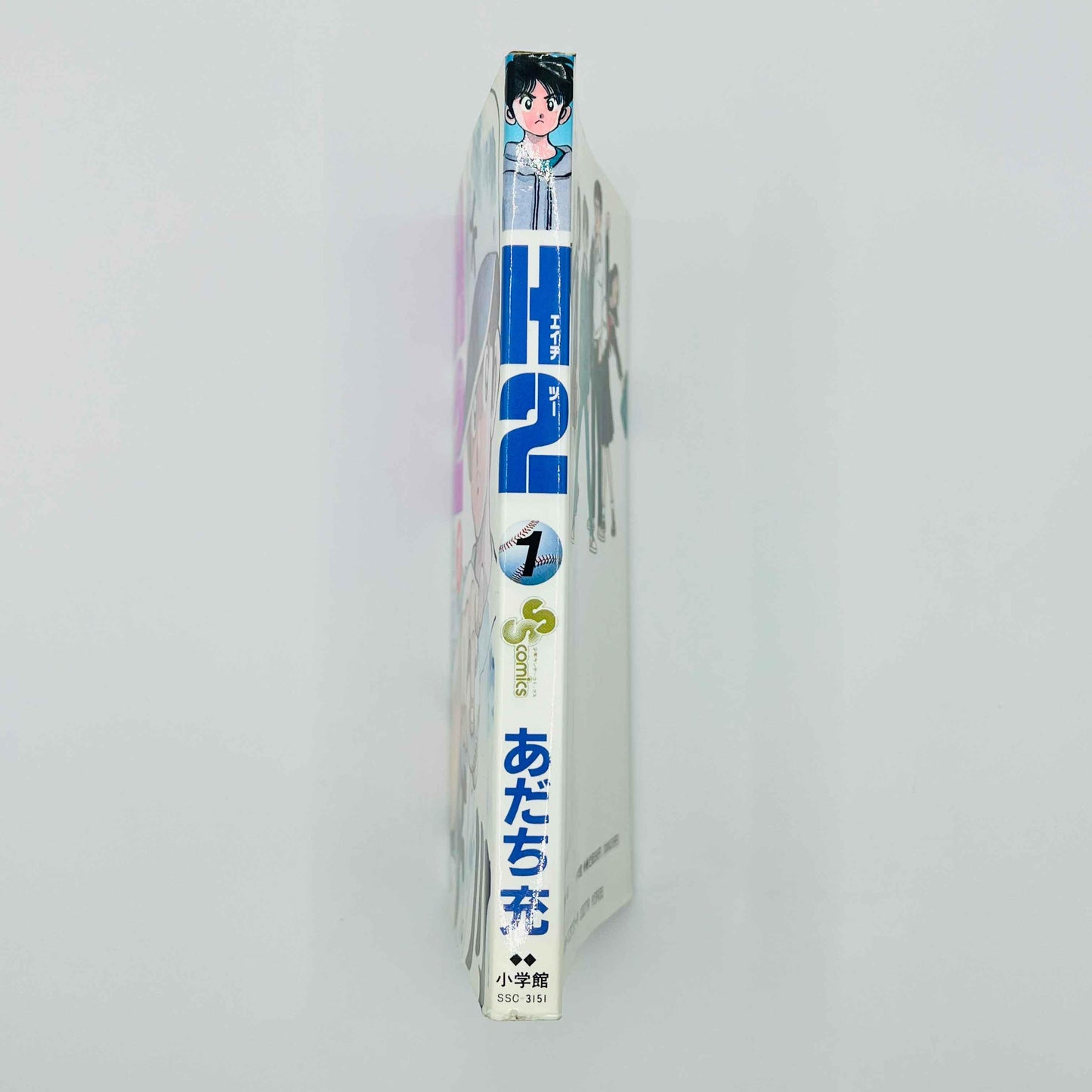 H2 (Adachi) - Volume 01 - 1stPrint.net - 1st First Print Edition Manga Store - M-H2-01-001
