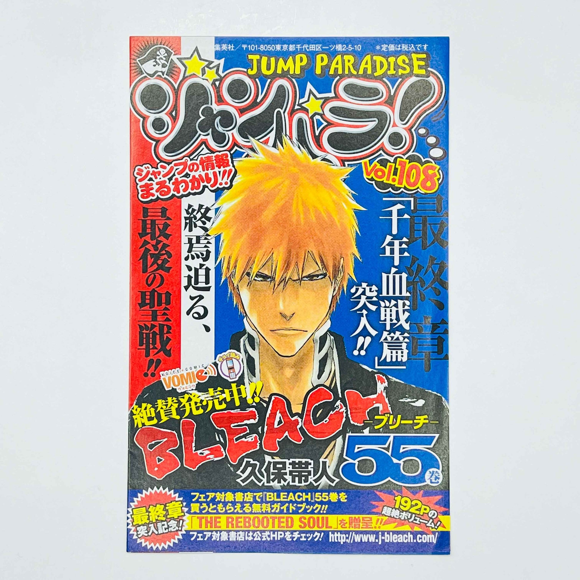Haikyu - Volume 01 - 1stPrint.net - 1st First Print Edition Manga Store - M-HAIKYU-01-001