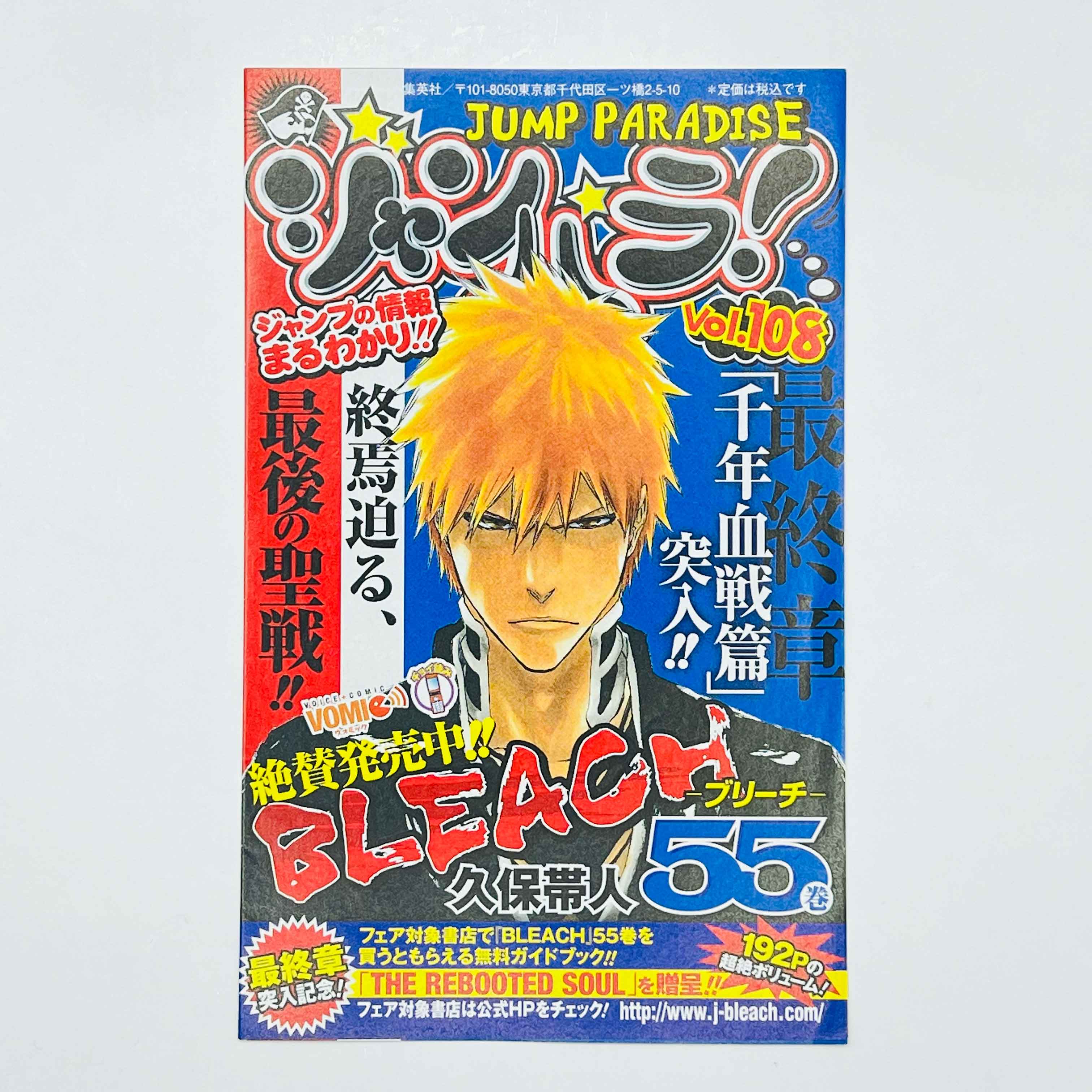 Haikyu - Volume 01 - 1stPrint.net - 1st First Print Edition Manga Store - M-HAIKYU-01-001