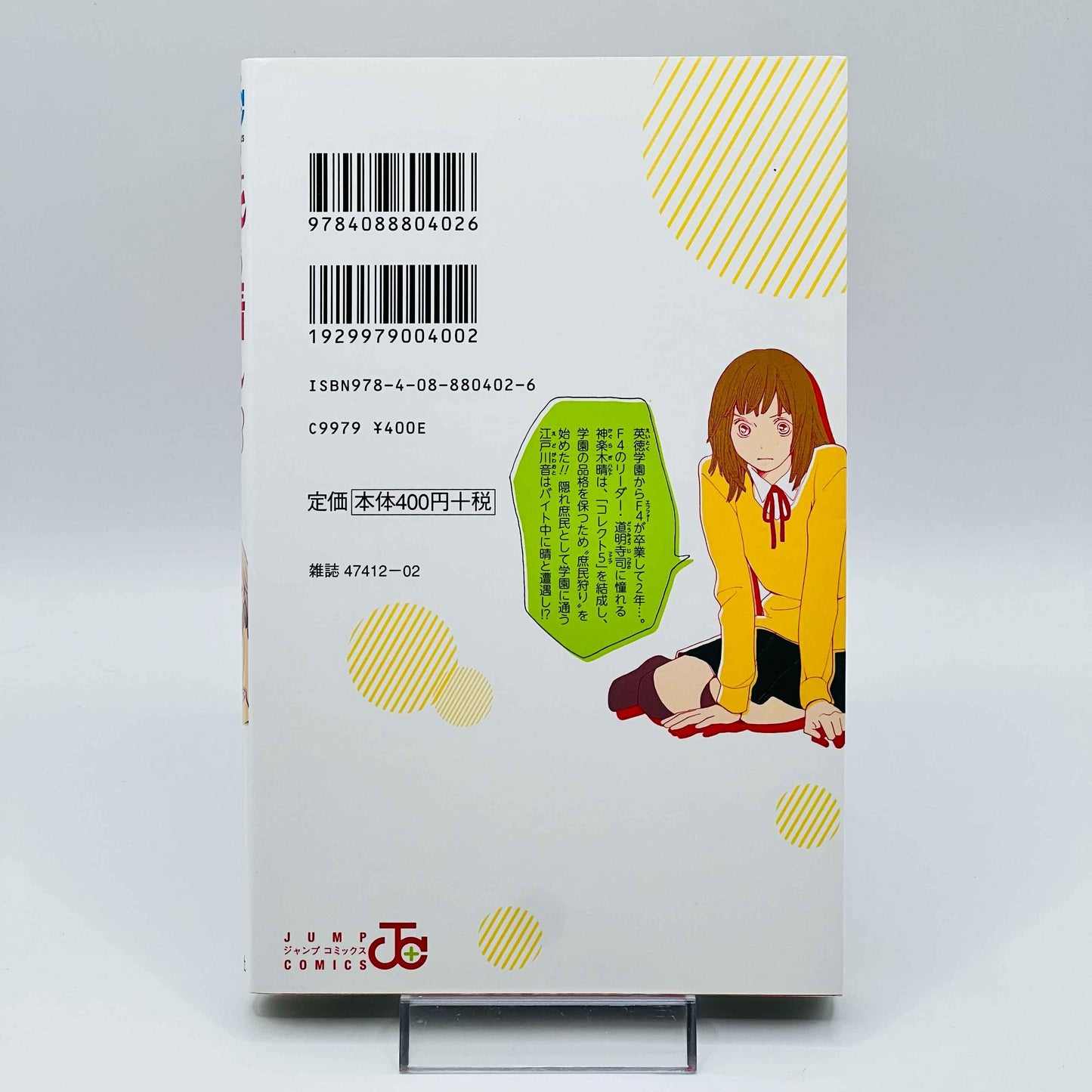 Hana Nochi Hare Hanadan Next Season - Volume 01 - 1stPrint.net - 1st First Print Edition Manga Store - M-HANANOCHINXT-01-001
