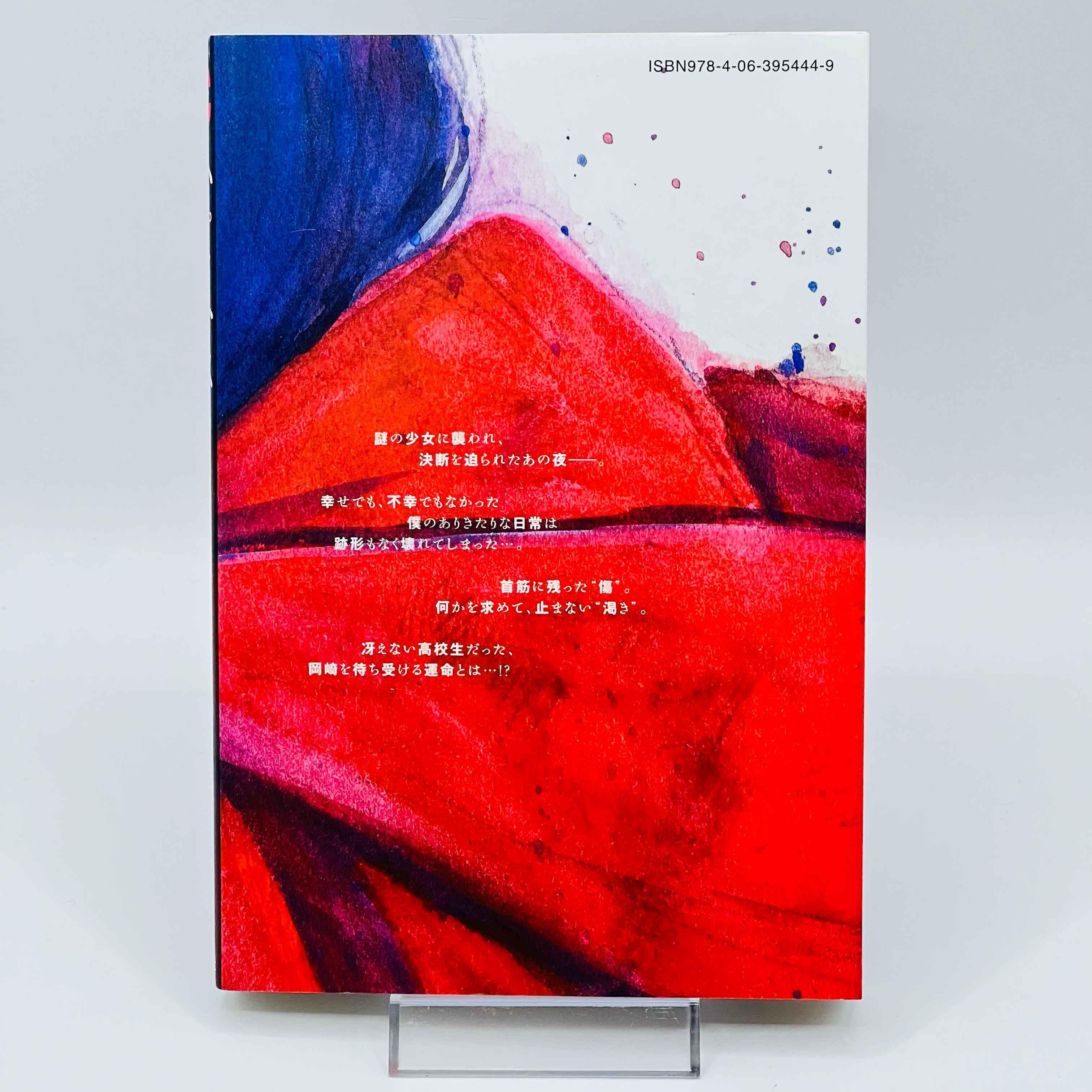 Happiness - Volume 01 - 1stPrint.net - 1st First Print Edition Manga Store - M-HAPPINESS-01-001