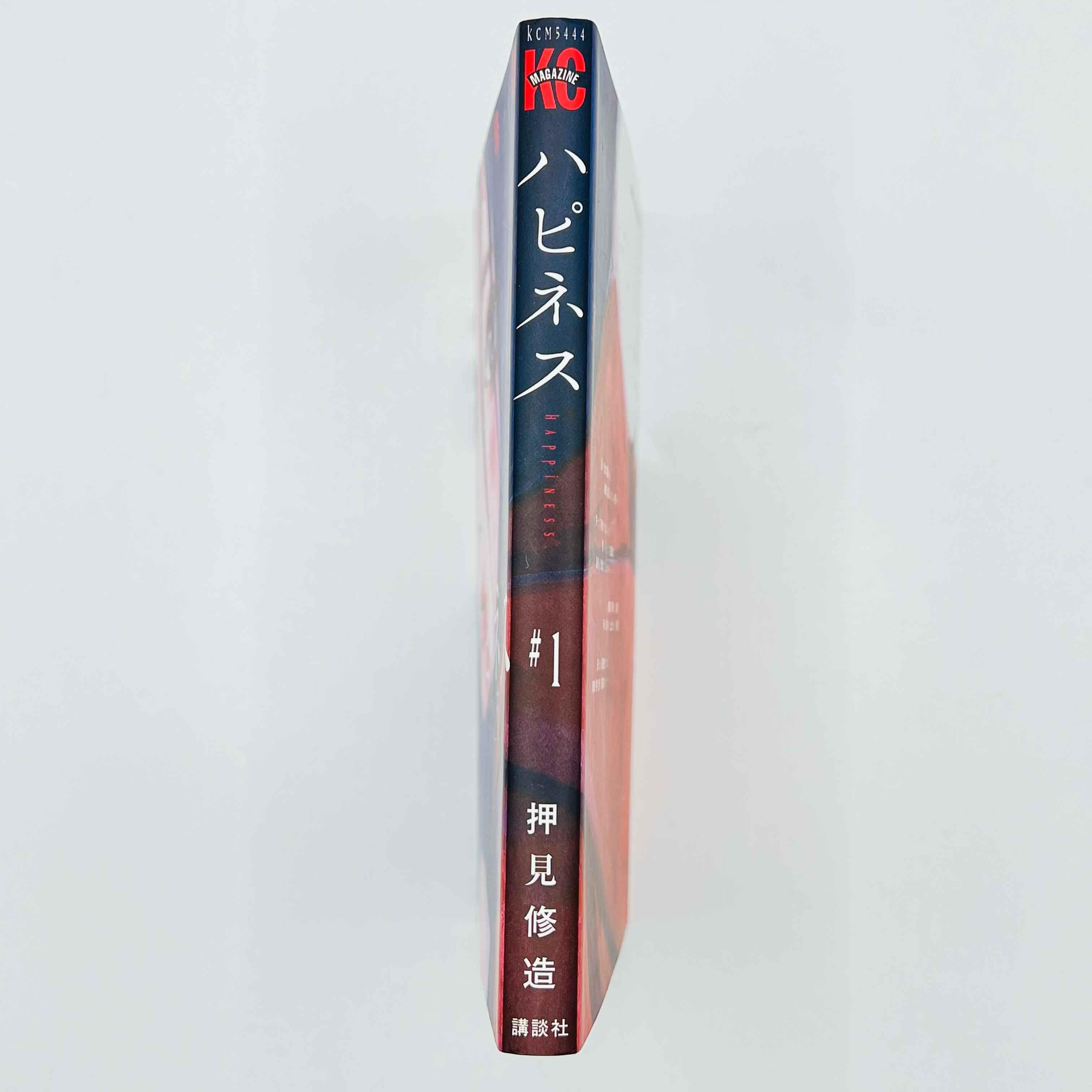 Happiness - Volume 01 - 1stPrint.net - 1st First Print Edition Manga Store - M-HAPPINESS-01-001