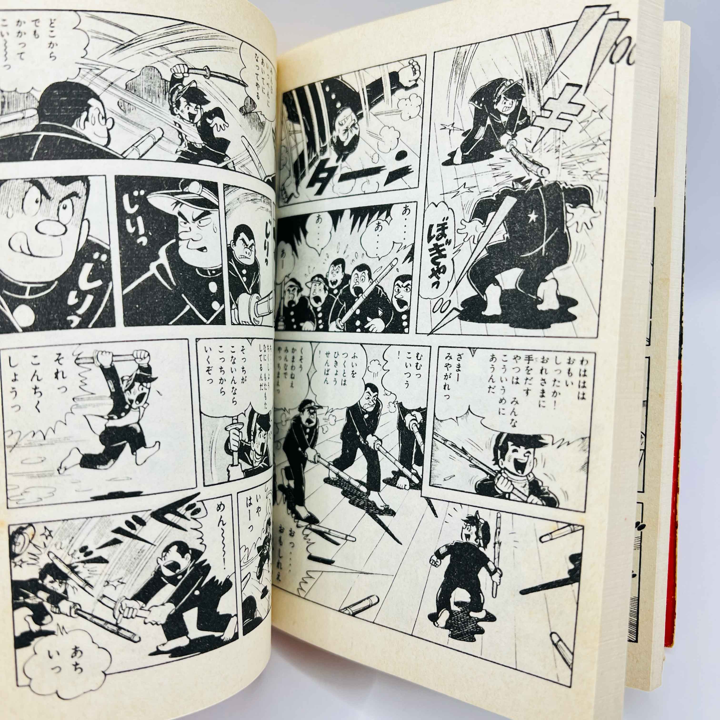 Harris no Kaze (Bunkoban) - Volume 01 - 1stPrint.net - 1st First Print Edition Manga Store - M-HARRISBUNKO-01-001