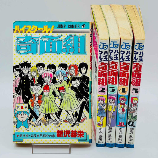 High School Kimengumi - Volume 01 02 03 04 05 - 1stPrint.net - 1st First Print Edition Manga Store - M-KIMENGUMI-LOT-001