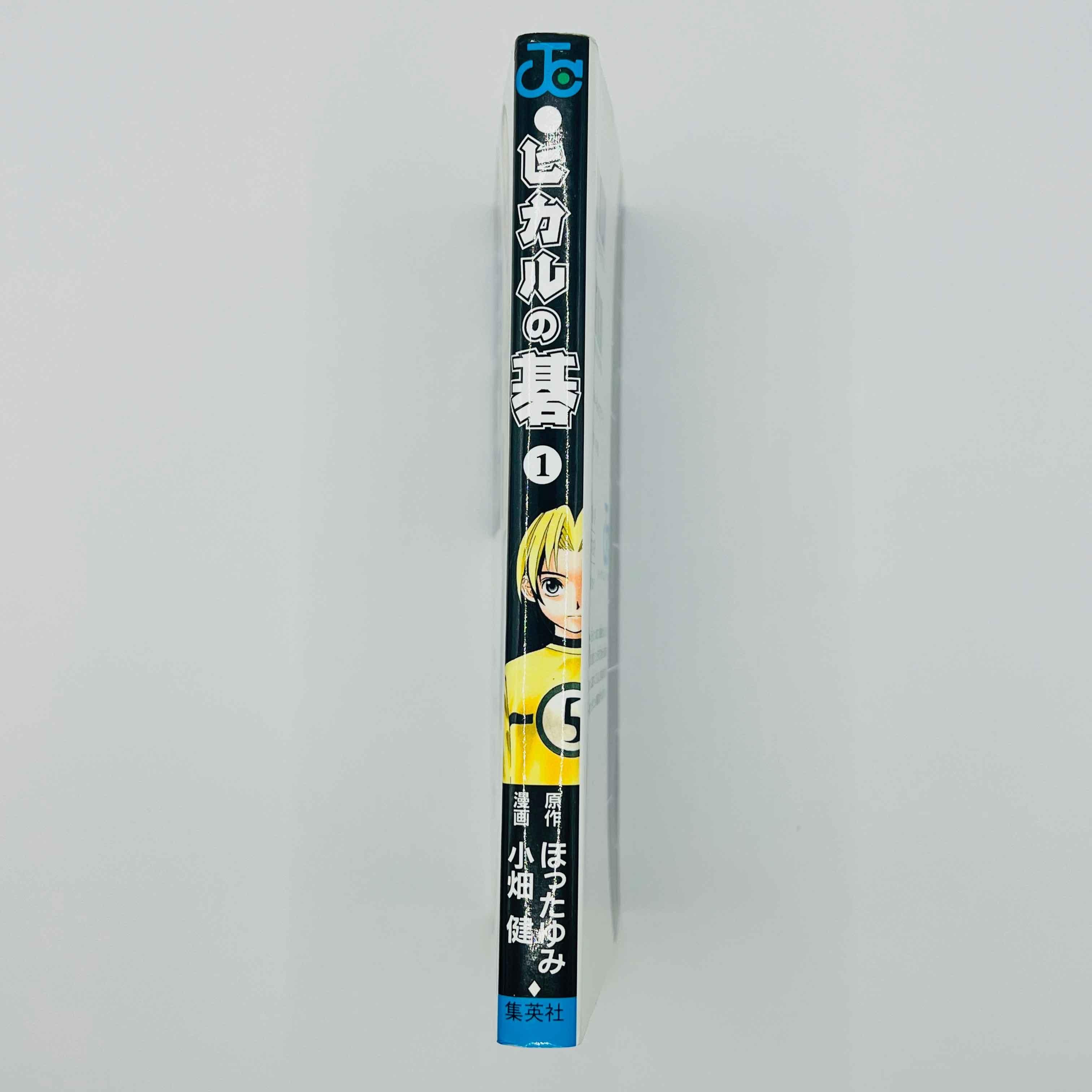 Hikaru no Go - Volume 01 - 1stPrint.net - 1st First Print Edition Manga Store - M-HNG-01-001