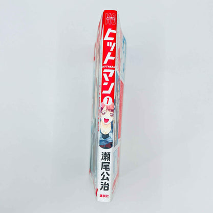 Hitman - Volume 01 - 1stPrint.net - 1st First Print Edition Manga Store - M-HITMAN-01-001