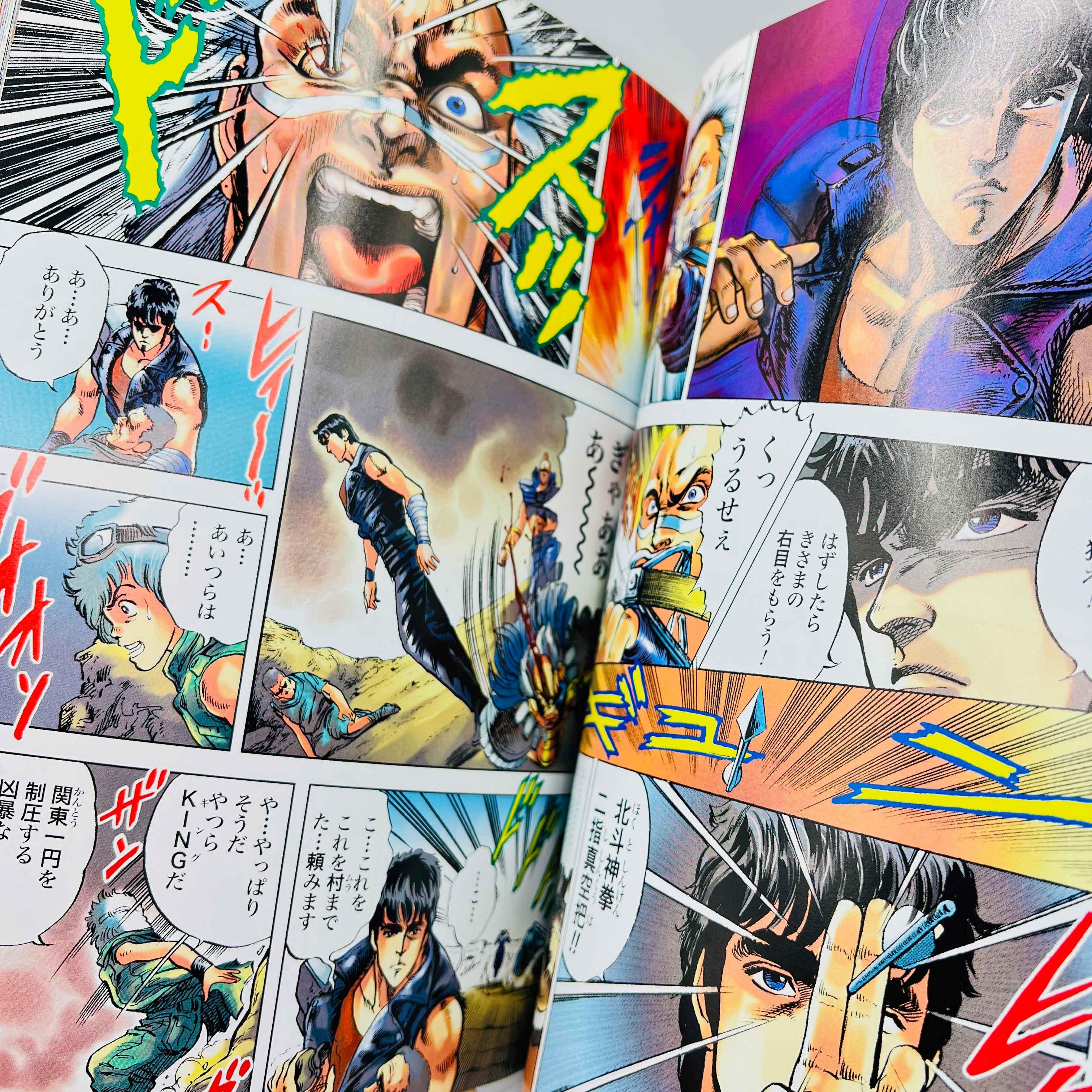 Hokuto no Ken (Full Color Master Edition) - Volume 01 - 1stPrint.net - 1st First Print Edition Manga Store - M-HNKCOL-01-001