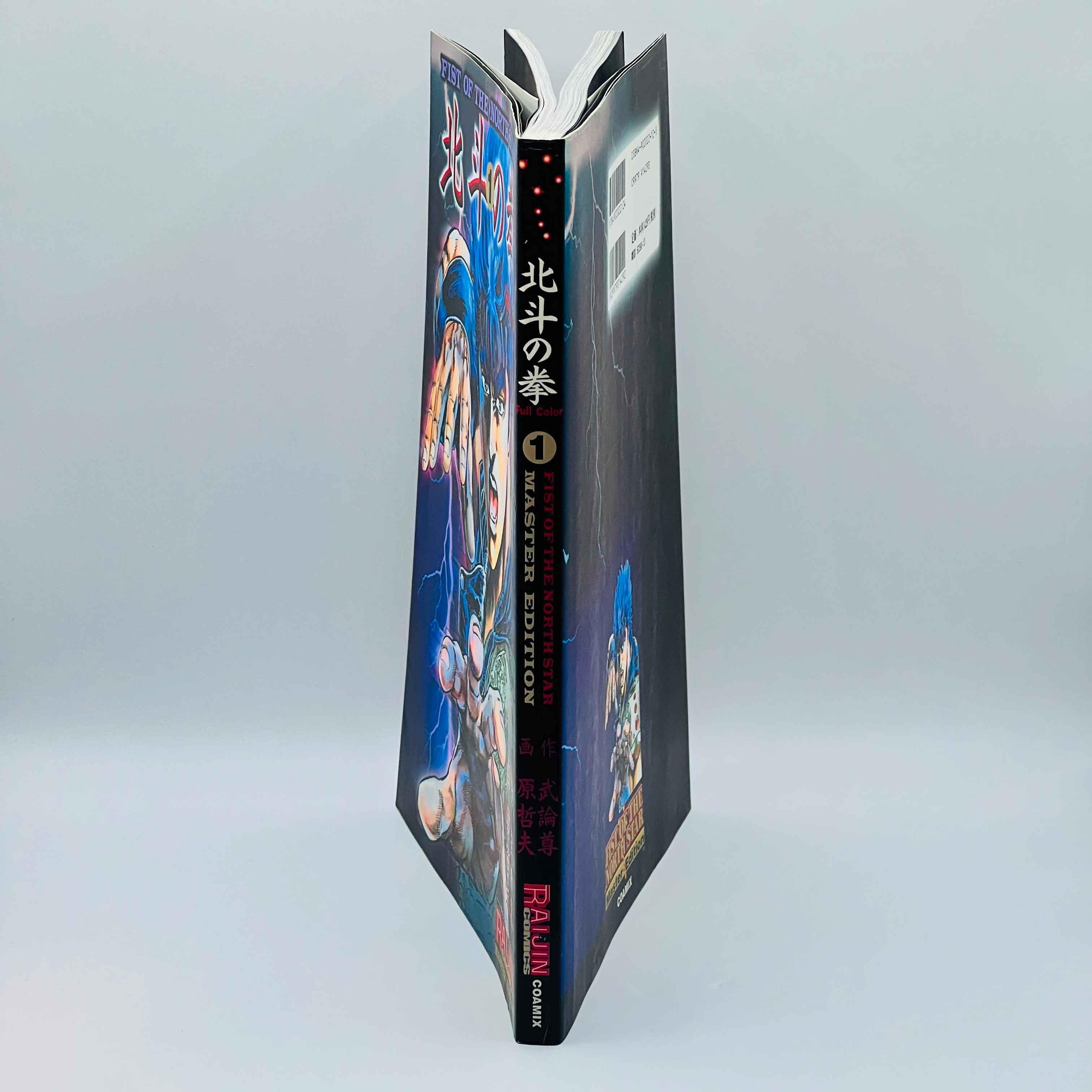 Hokuto no Ken (Full Color Master Edition) - Volume 01 - 1stPrint.net - 1st First Print Edition Manga Store - M-HNKCOL-01-001