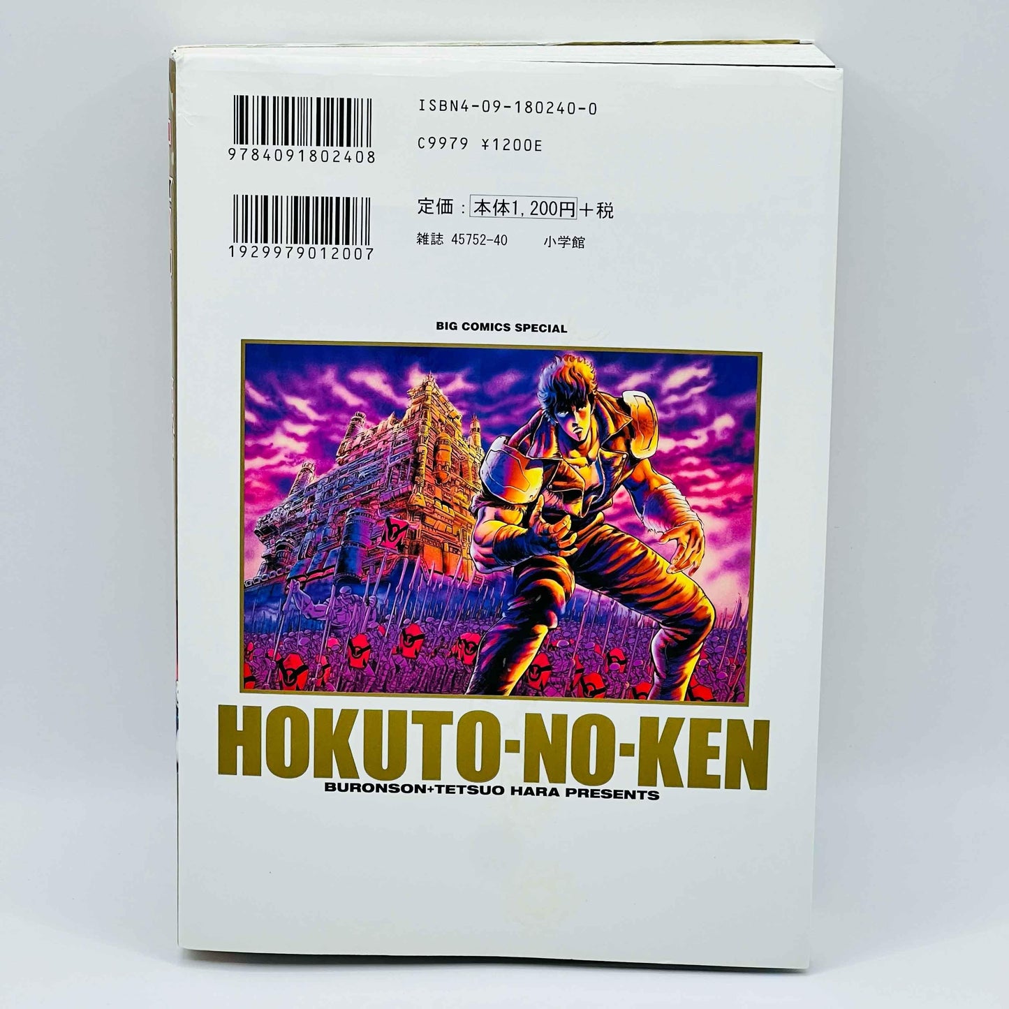 Hokuto no Ken (Kanzenban) - Volume 01 - 1stPrint.net - 1st First Print Edition Manga Store - M-HNKKANZ-01-002