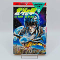 Hokuto no Ken - Volume 02 - 1stPrint.net - 1st First Print Edition Manga Store - M-HNK-02-001