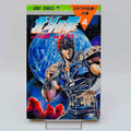 Hokuto no Ken - Volume 04 - 1stPrint.net - 1st First Print Edition Manga Store - M-HNK-04-001