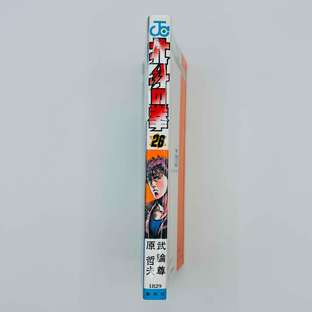 Hokuto no Ken - Volume 26 - 1stPrint.net - 1st First Print Edition Manga Store - M-HNK-26-001