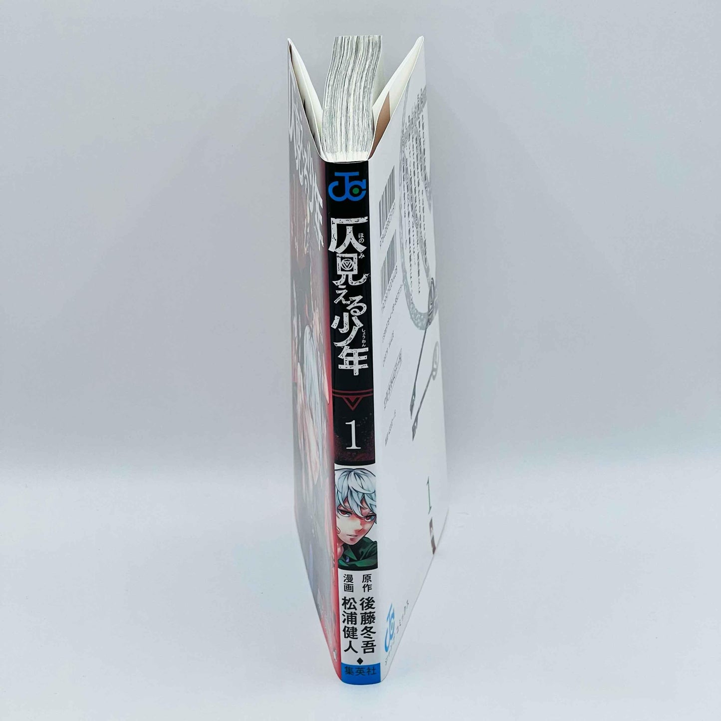 Hono Mieru Shonen - Volume 01 - 1stPrint.net - 1st First Print Edition Manga Store - M-HONOSHONEN-01-001