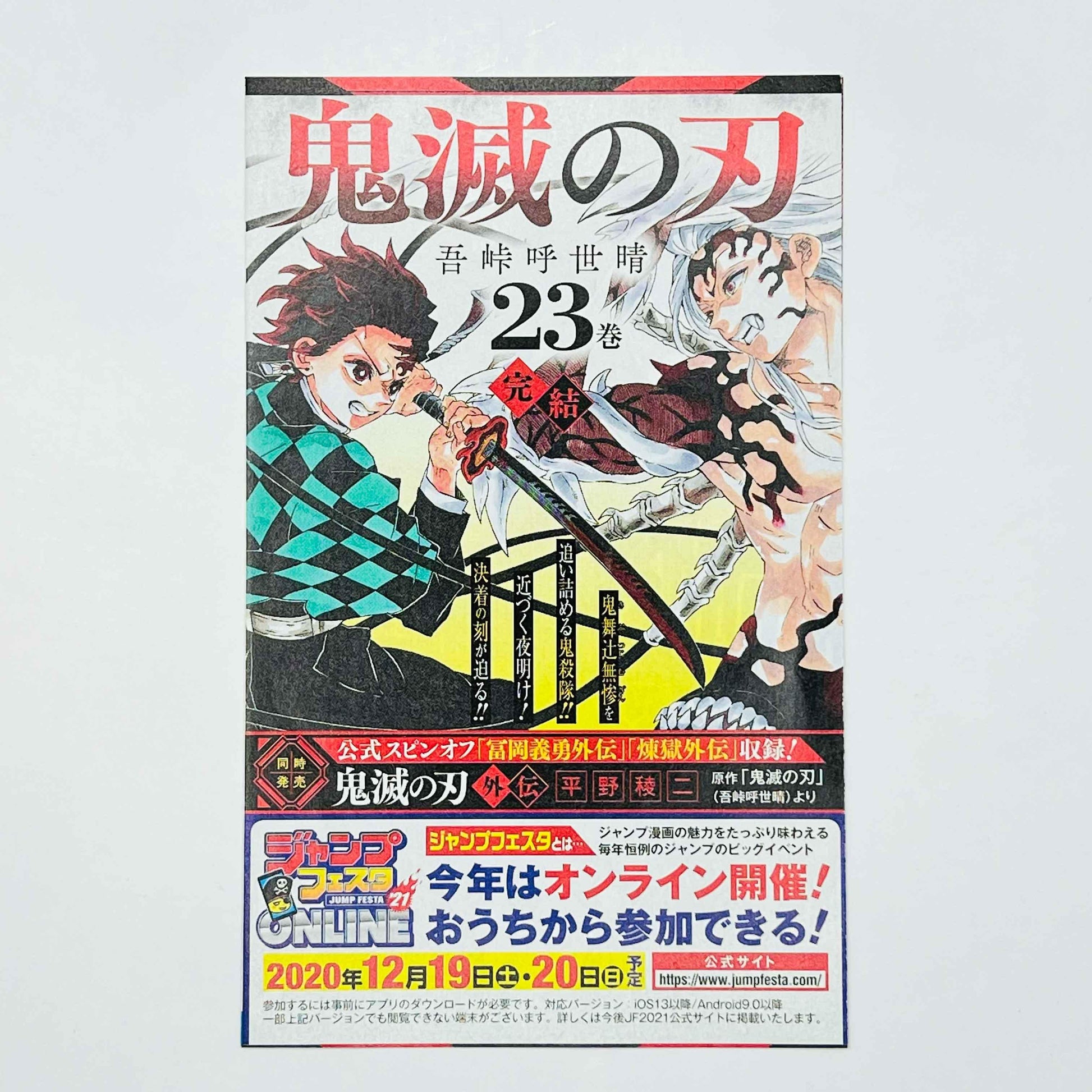 Hono Mieru Shonen - Volume 01 - 1stPrint.net - 1st First Print Edition Manga Store - M-HONOSHONEN-01-001