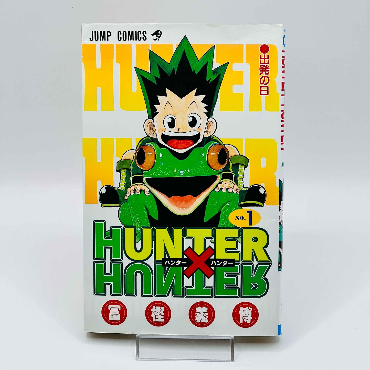 Hunter x Hunter - Volume 01 - 1stPrint.net - 1st First Print Edition Manga Store - M-HUNTER-01-003