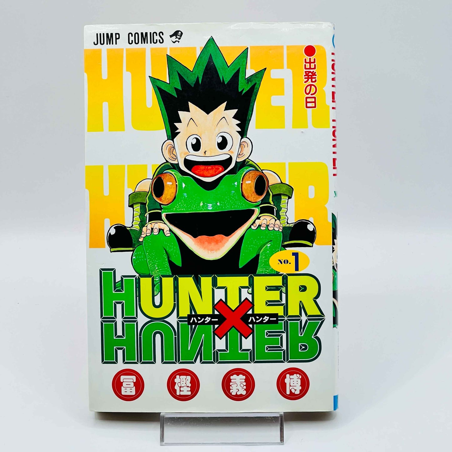 Hunter x Hunter - Volume 01 - 1stPrint.net - 1st First Print Edition Manga Store - M-HUNTER-01-007