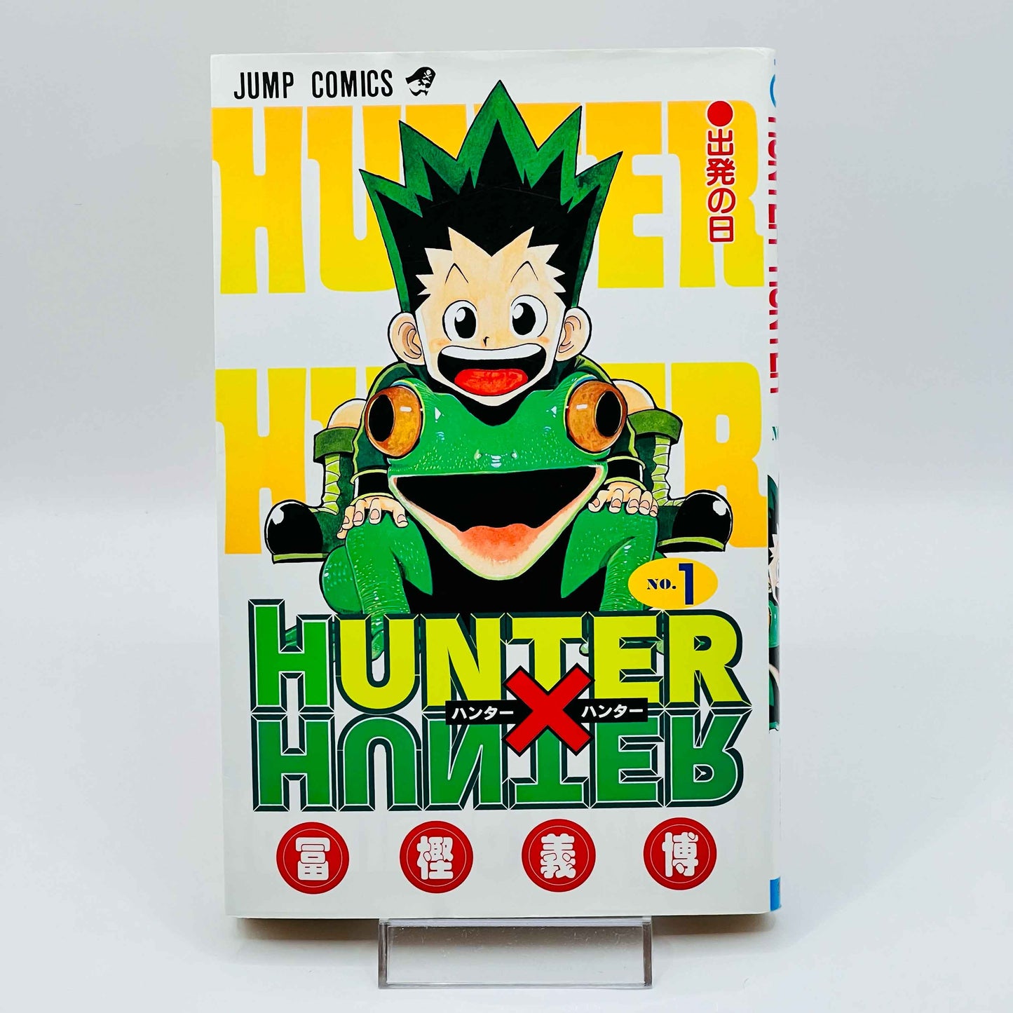 Hunter x Hunter - Volume 01 - 1stPrint.net - 1st First Print Edition Manga Store - M-HUNTER-01-009