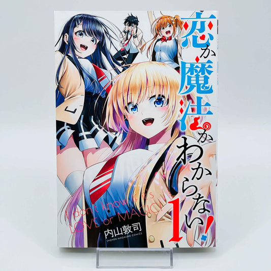 I Don't Know if It's Love or Magic - Volume 01 - 1stPrint.net - 1st First Print Edition Manga Store - M-KOIMAHOU-01-001