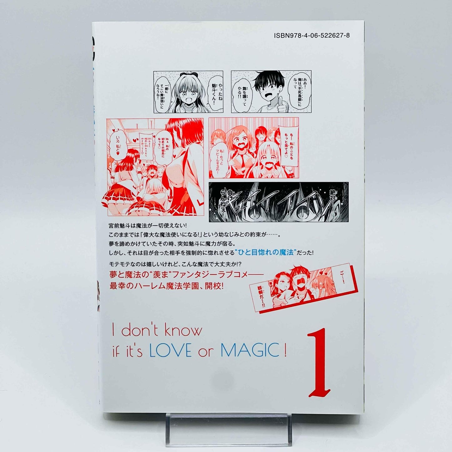 I Don't Know if It's Love or Magic - Volume 01 - 1stPrint.net - 1st First Print Edition Manga Store - M-KOIMAHOU-01-001