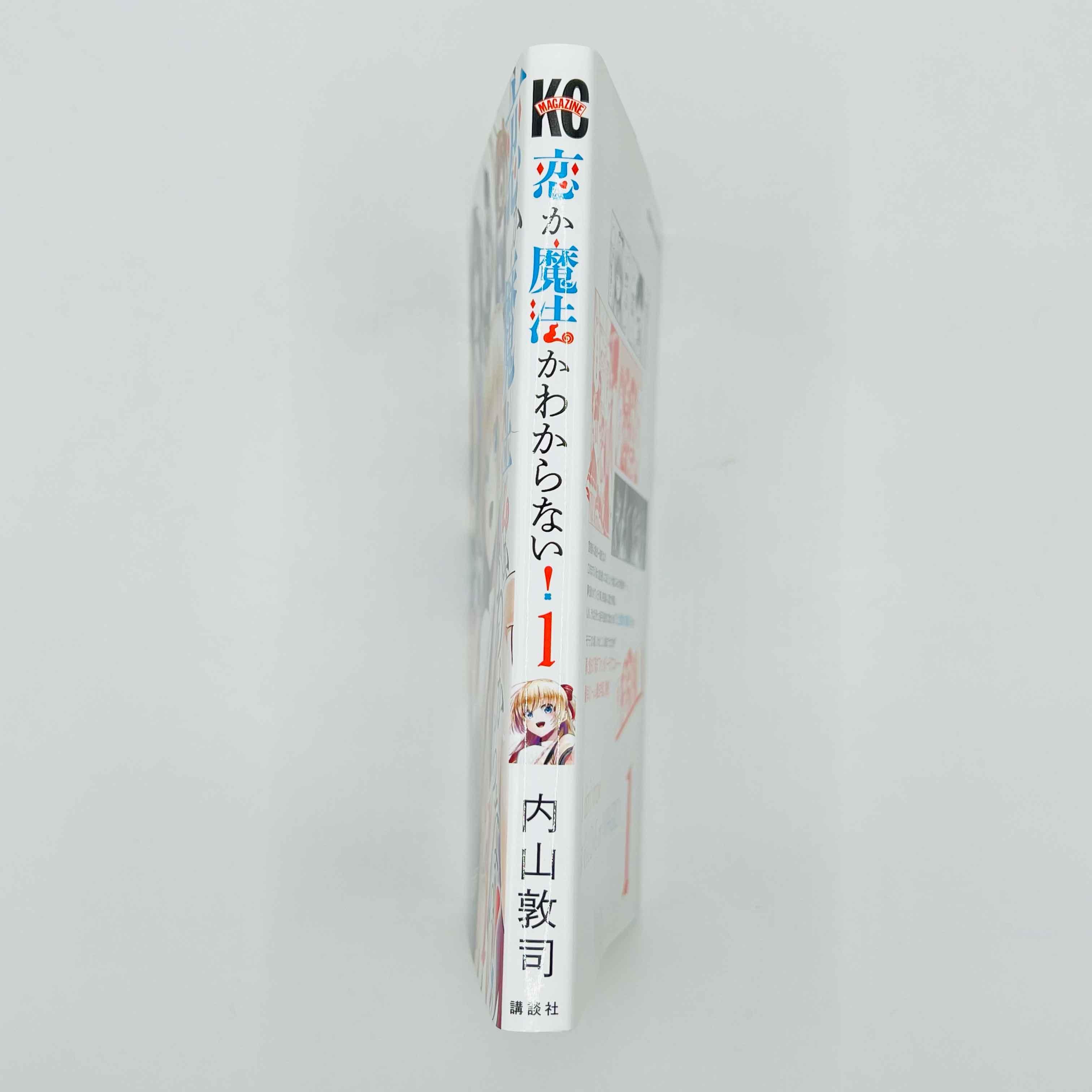I Don't Know if It's Love or Magic - Volume 01 - 1stPrint.net - 1st First Print Edition Manga Store - M-KOIMAHOU-01-001