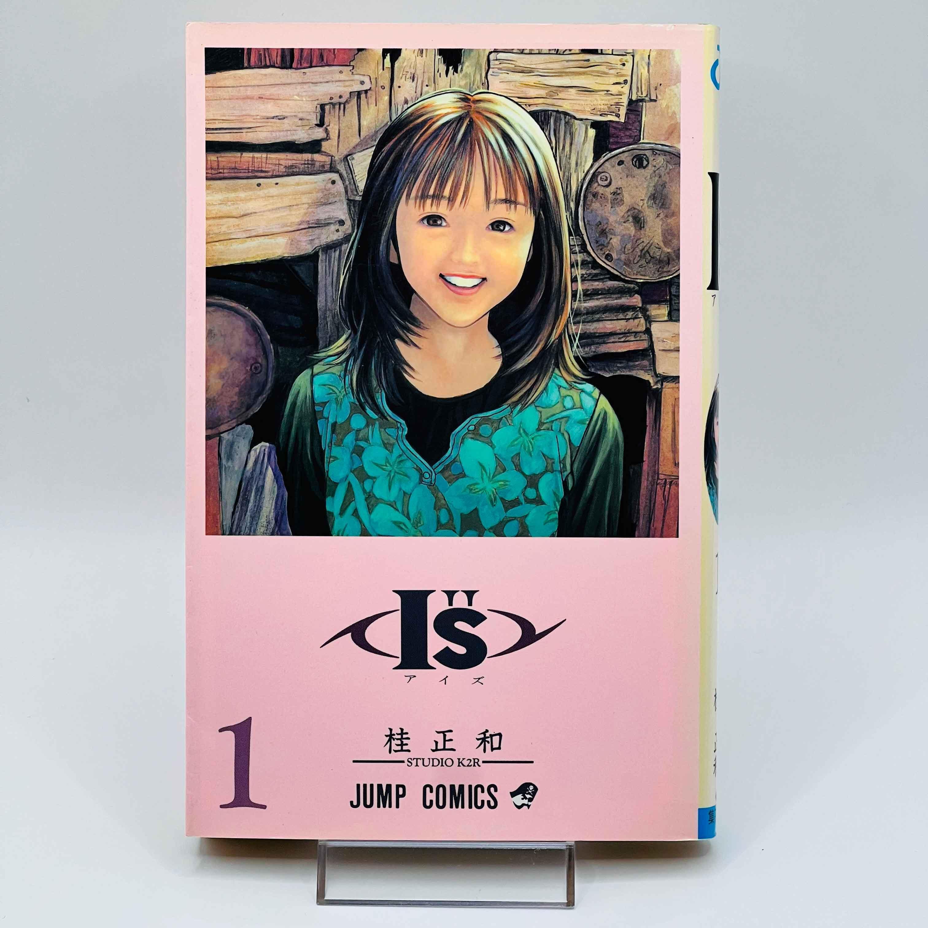 I"s - Volume 01 - 1stPrint.net - 1st First Print Edition Manga Store - M-IS-01-001