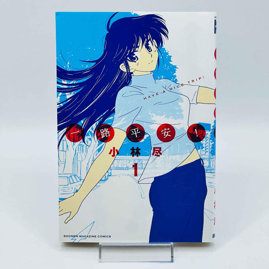 Ichiro Heian - Volume 01 - 1stPrint.net - 1st First Print Edition Manga Store - M-ICHIHEIAN-01-001