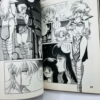 Iczer-One - Volume 01 - 1stPrint.net - 1st First Print Edition Manga Store - M-ICZER1-01-001