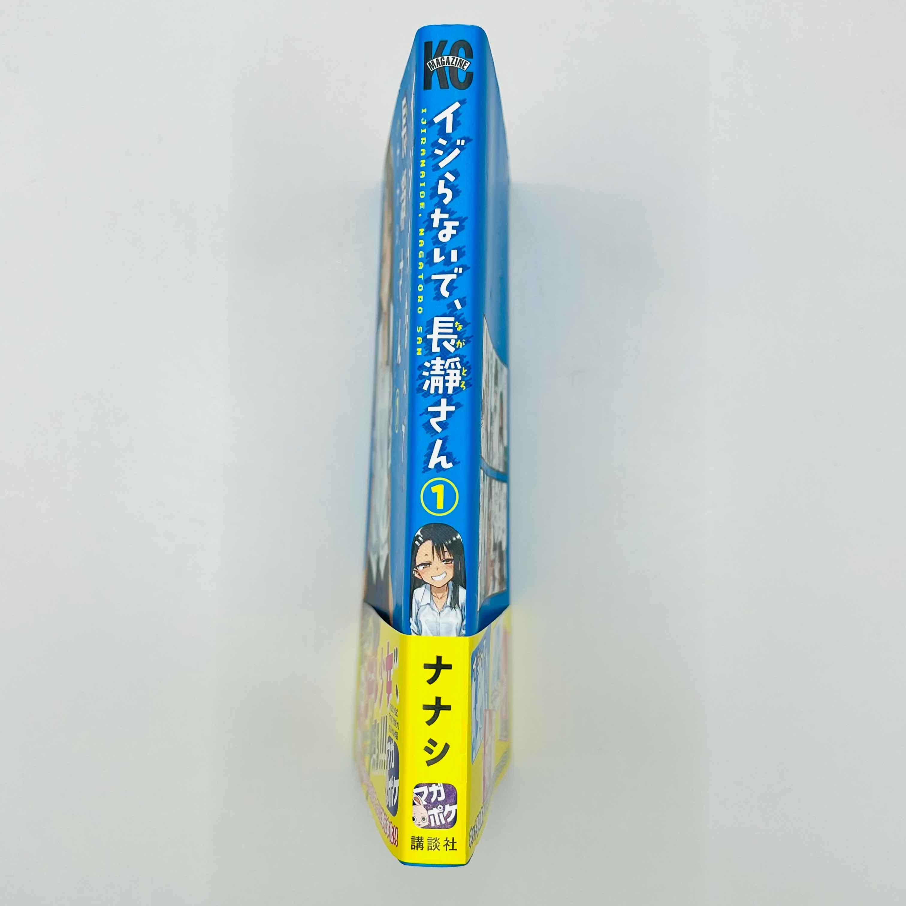 Ijiranaide Nagatoro-san - Volume 01 - 1stPrint.net - 1st First Print Edition Manga Store - M-NAGATORO-01-001