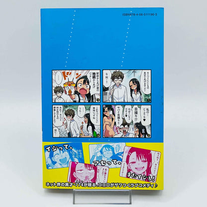 Ijiranaide Nagatoro-san - Volume 01 - 1stPrint.net - 1st First Print Edition Manga Store - M-NAGATORO-01-001