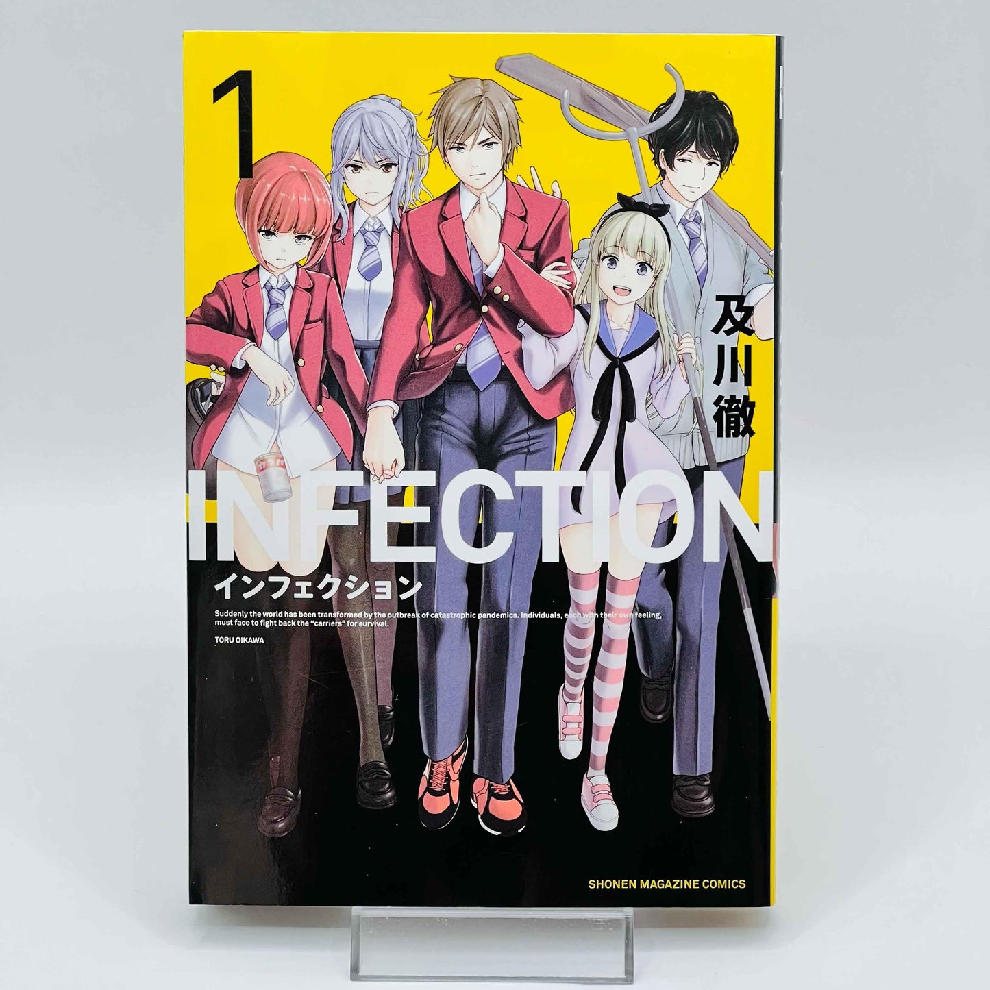 Infection - Volume 01 - 1stPrint.net - 1st First Print Edition Manga Store - M-INFECTION-01-001
