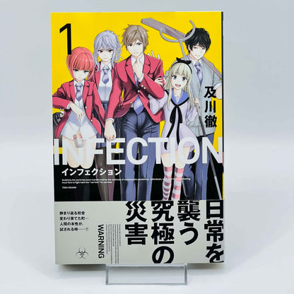 Infection - Volume 01 /w Obi - 1stPrint.net - 1st First Print Edition Manga Store - M-INFECTION-01-002