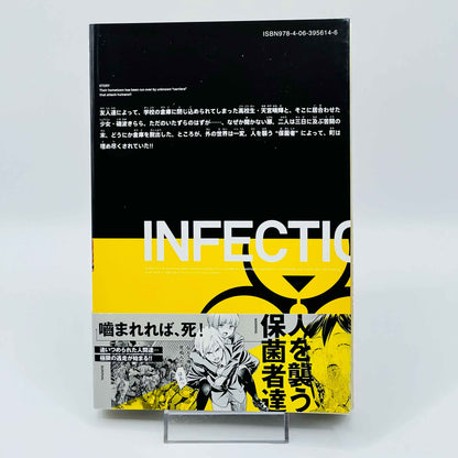 Infection - Volume 01 /w Obi - 1stPrint.net - 1st First Print Edition Manga Store - M-INFECTION-01-002