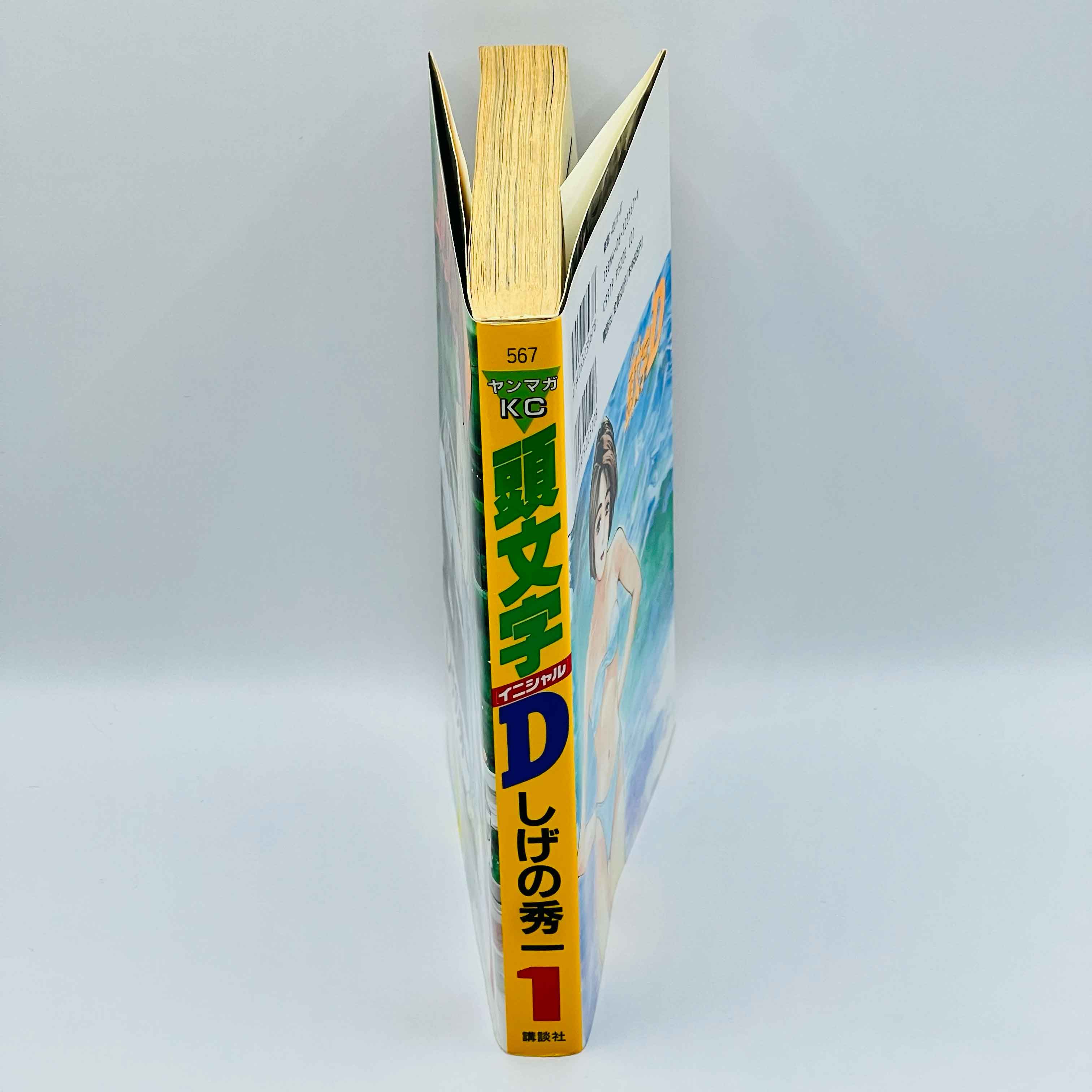 Initial D - Volume 01 - 1stPrint.net - 1st First Print Edition Manga Store - M-INITIALD-01-001