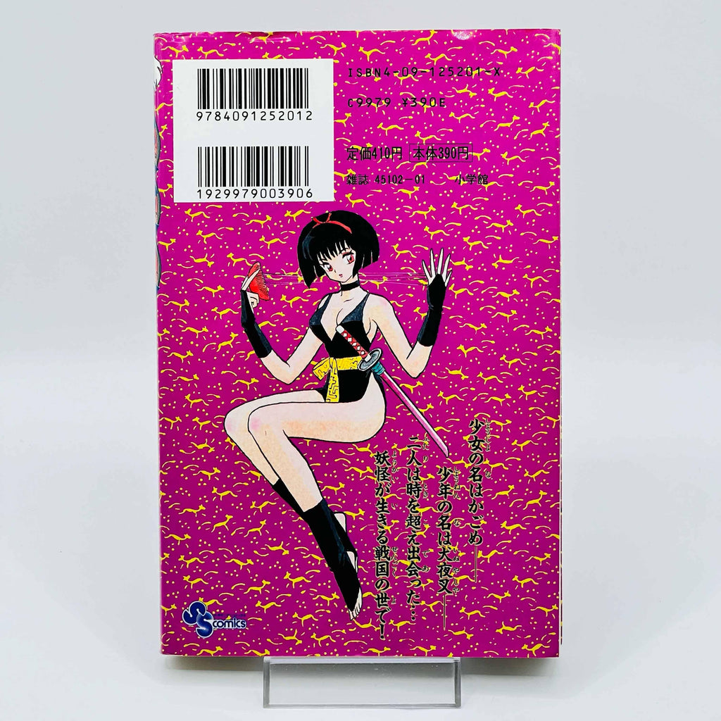 Inuyasha - Volume 01 - 1stPrint.net - 1st First Print Edition Manga Store - M-INU-01-003