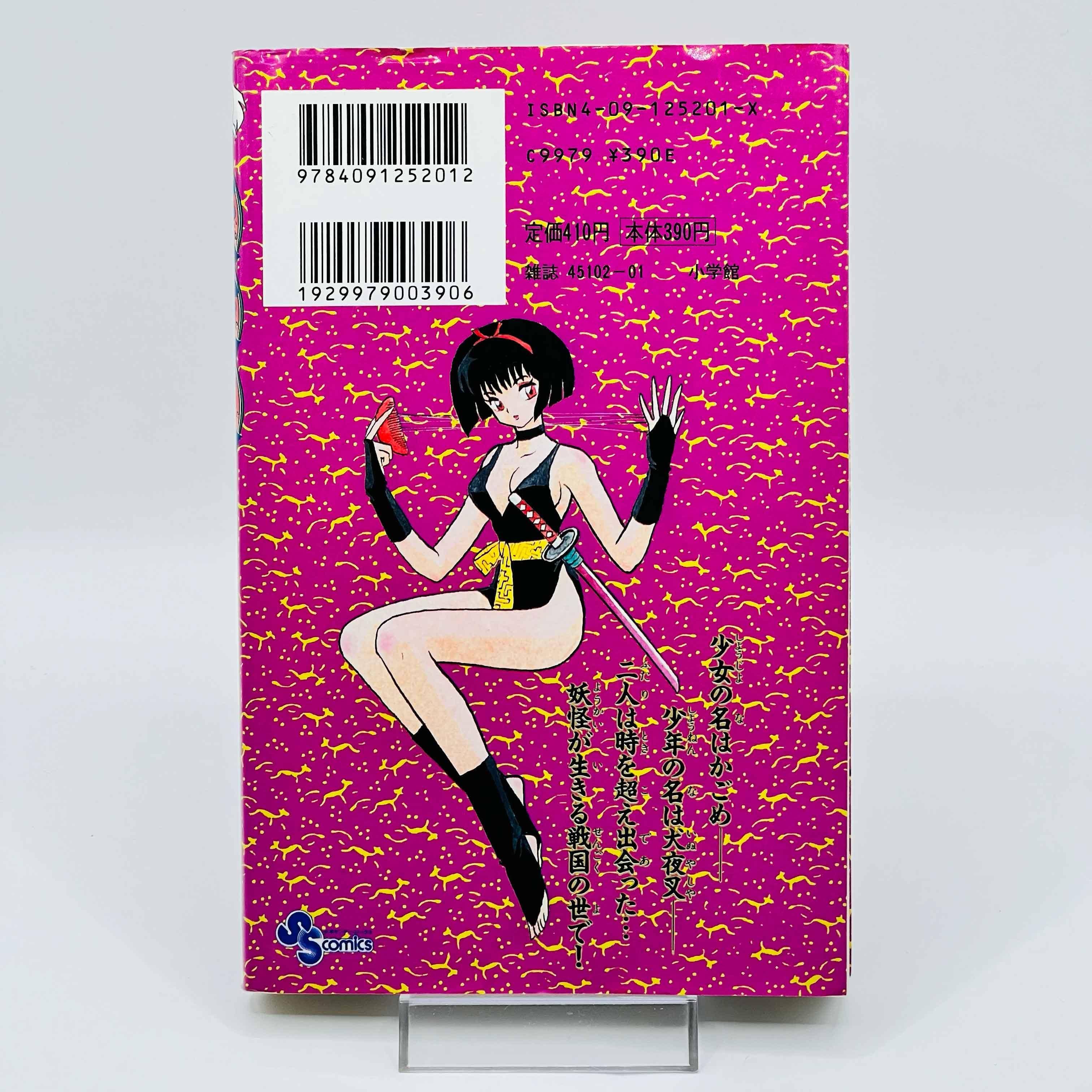 Inuyasha - Volume 01 - 1stPrint.net - 1st First Print Edition Manga Store - M-INU-01-003