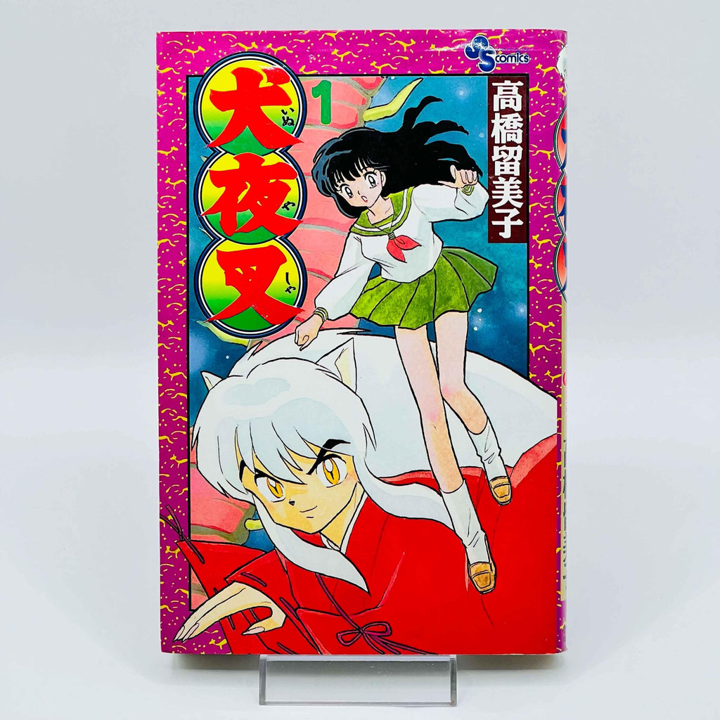Inuyasha - Volume 01 - 1stPrint.net - 1st First Print Edition Manga Store - M-INU-01-003