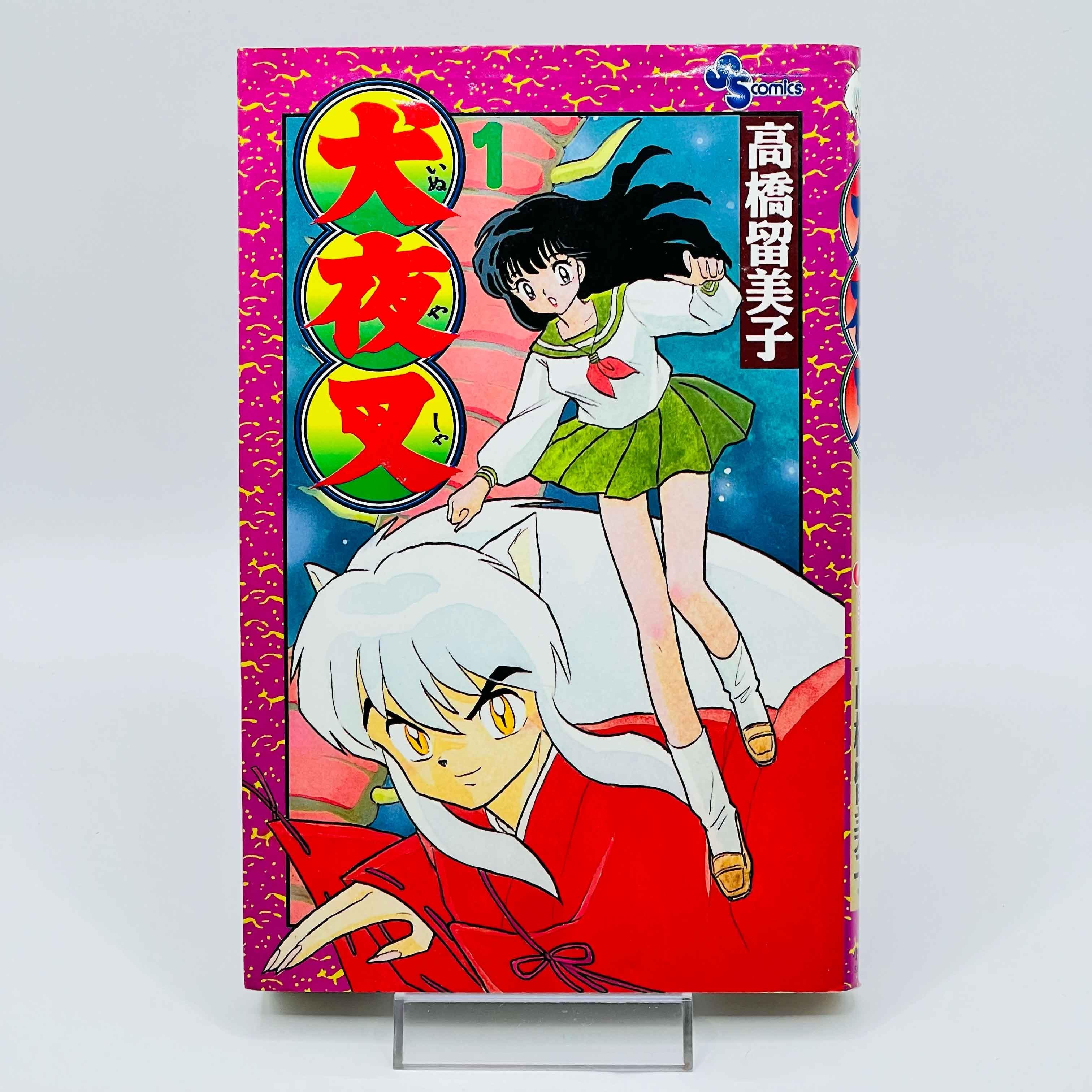 Inuyasha - Volume 01 - 1stPrint.net - 1st First Print Edition Manga Store - M-INU-01-003