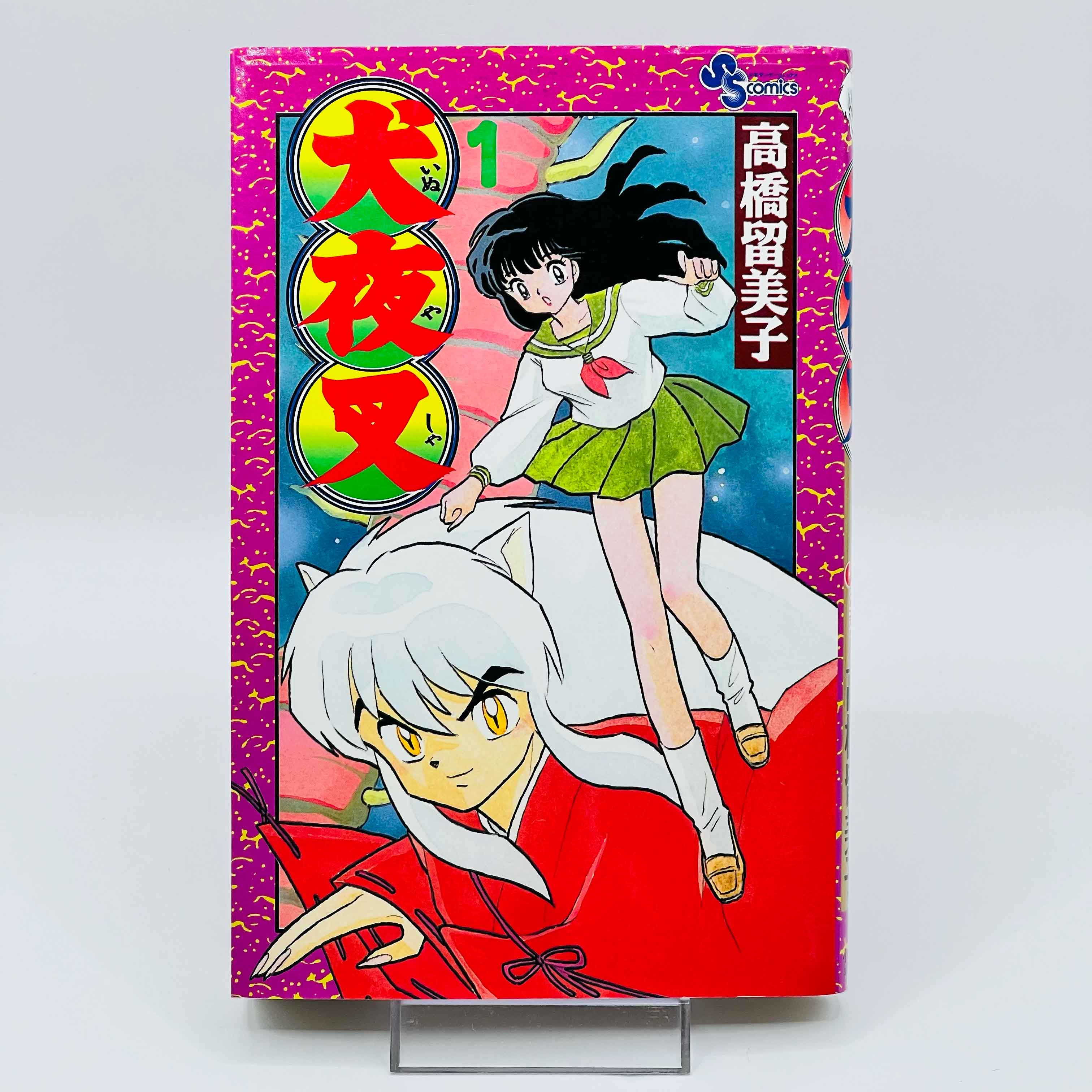 Inuyasha - Volume 01 - 1stPrint.net - 1st First Print Edition Manga Store - M-INU-01-005