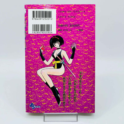 Inuyasha - Volume 01 - 1stPrint.net - 1st First Print Edition Manga Store - M-INU-01-005