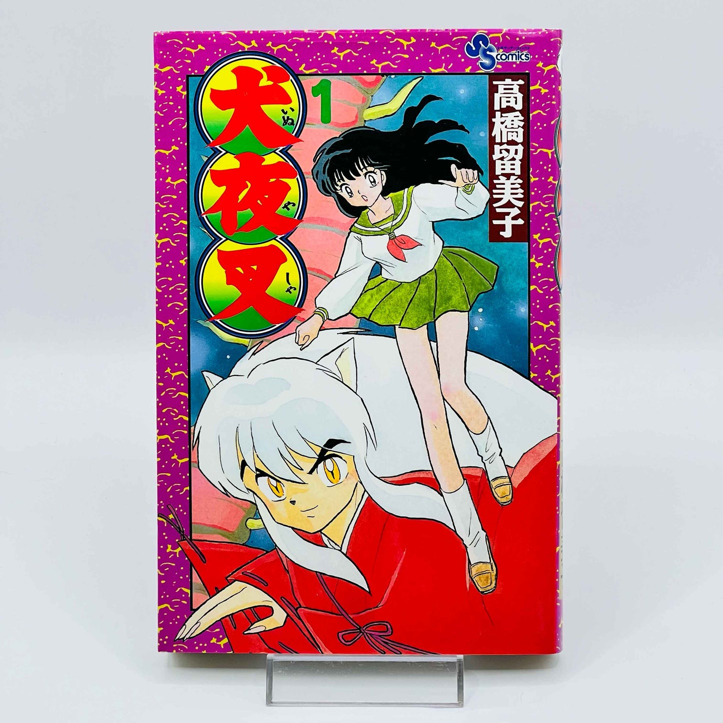 Inuyasha - Volume 01 - 1stPrint.net - 1st First Print Edition Manga Store - M-INU-01-010