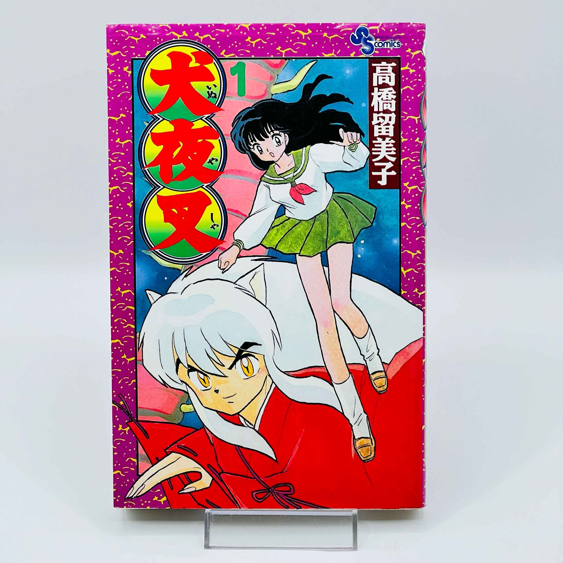 Inuyasha - Volume 01 - 1stPrint.net - 1st First Print Edition Manga Store - M-INU-01-013