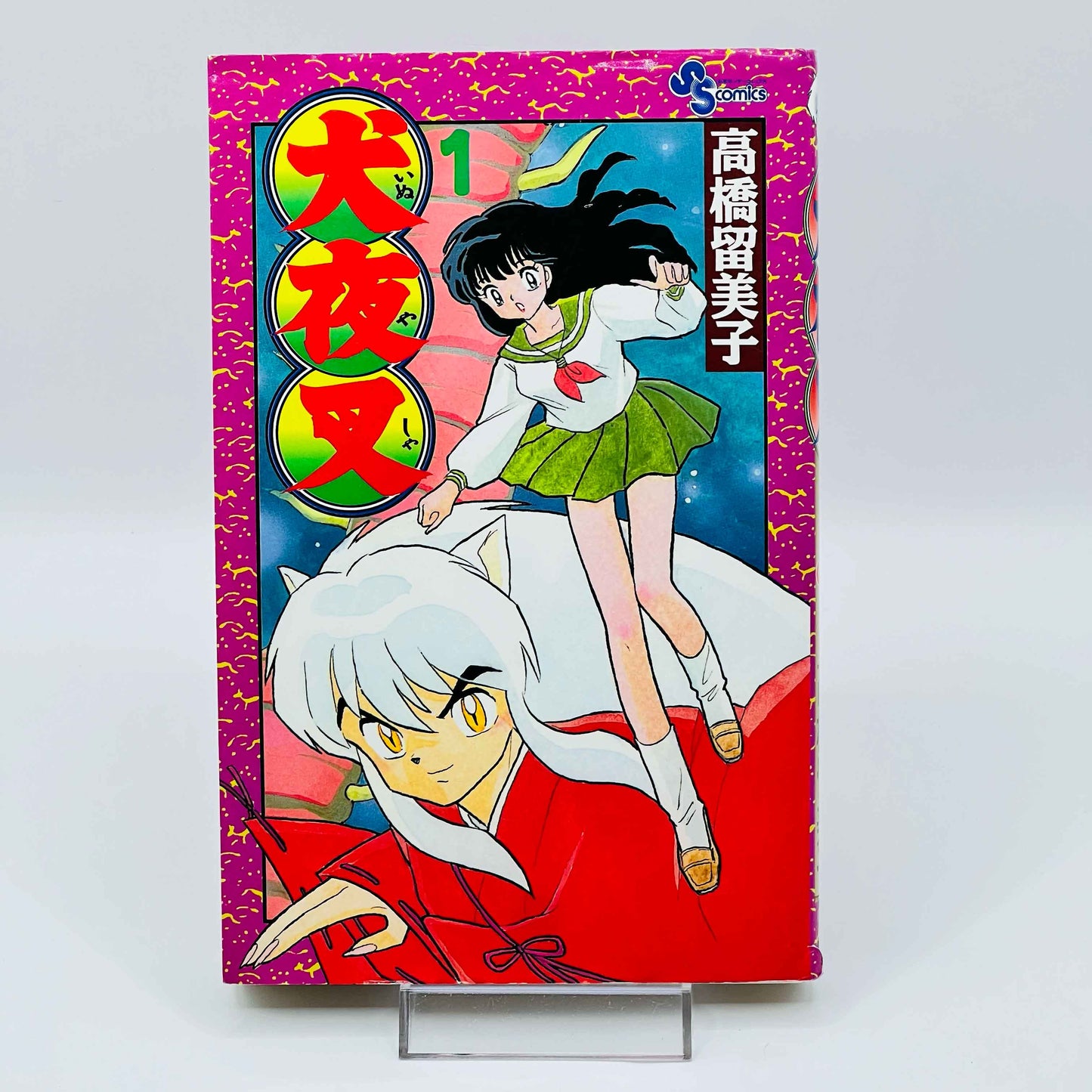 Inuyasha - Volume 01 - 1stPrint.net - 1st First Print Edition Manga Store - M-INU-01-015