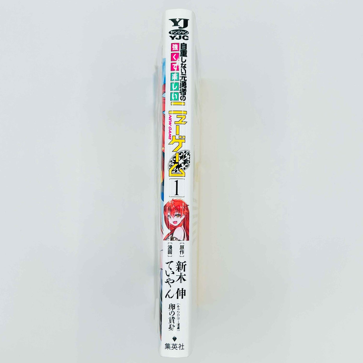 Jichou Shinai Moto Yuusha no Tsuyokute Tanoshii New Game - Volume 01 - 1stPrint.net - 1st First Print Edition Manga Store - M-JSMYTTNG-01-001