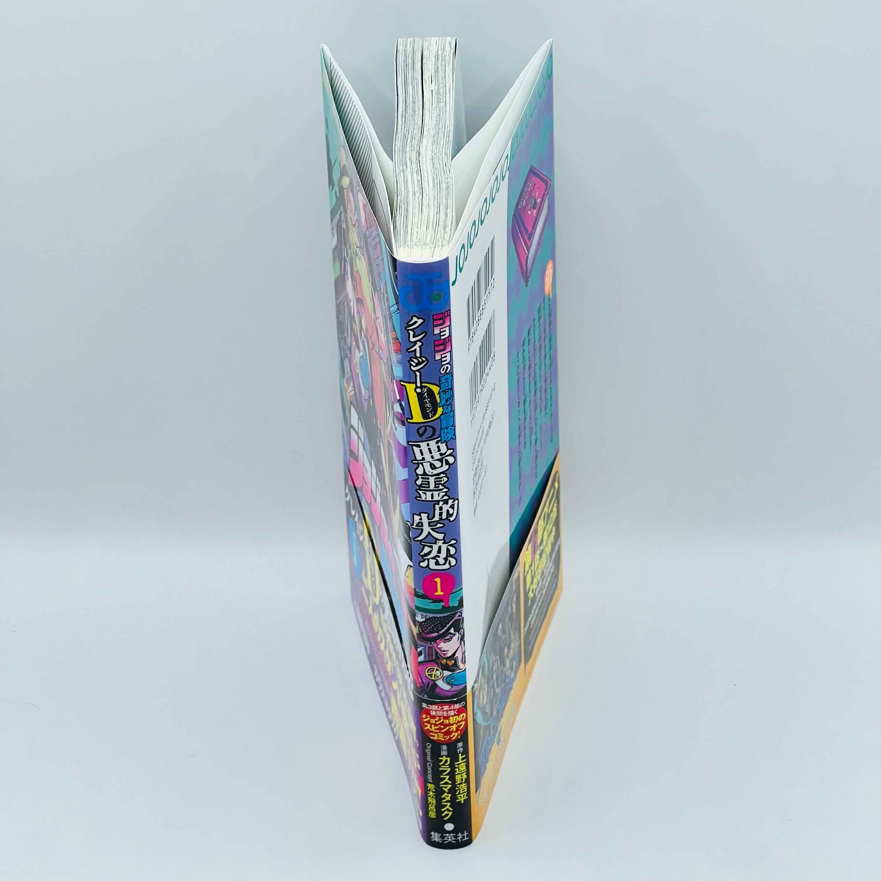 JoJo's Bizarre Adventure Crazy Diamond's Demonic Heartbreak - Volume 01 /w Obi - 1stPrint.net - 1st First Print Edition Manga Store - M-JOJOCDDH-01-001