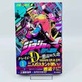 JoJo's Bizarre Adventure Crazy Diamond's Demonic Heartbreak - Volume 01 /w Obi - 1stPrint.net - 1st First Print Edition Manga Store - M-JOJOCDDH-01-001