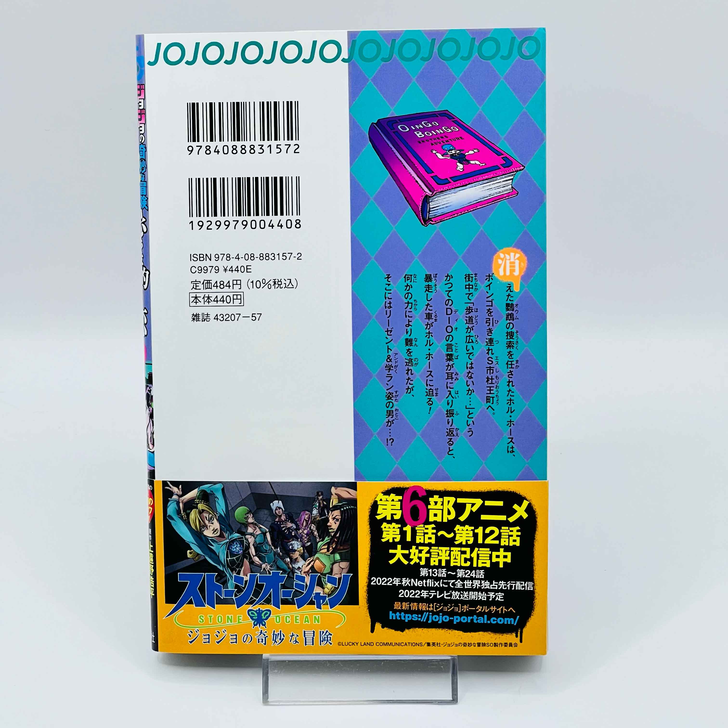 JoJo's Bizarre Adventure Crazy Diamond's Demonic Heartbreak - Volume 01 /w Obi - 1stPrint.net - 1st First Print Edition Manga Store - M-JOJOCDDH-01-001