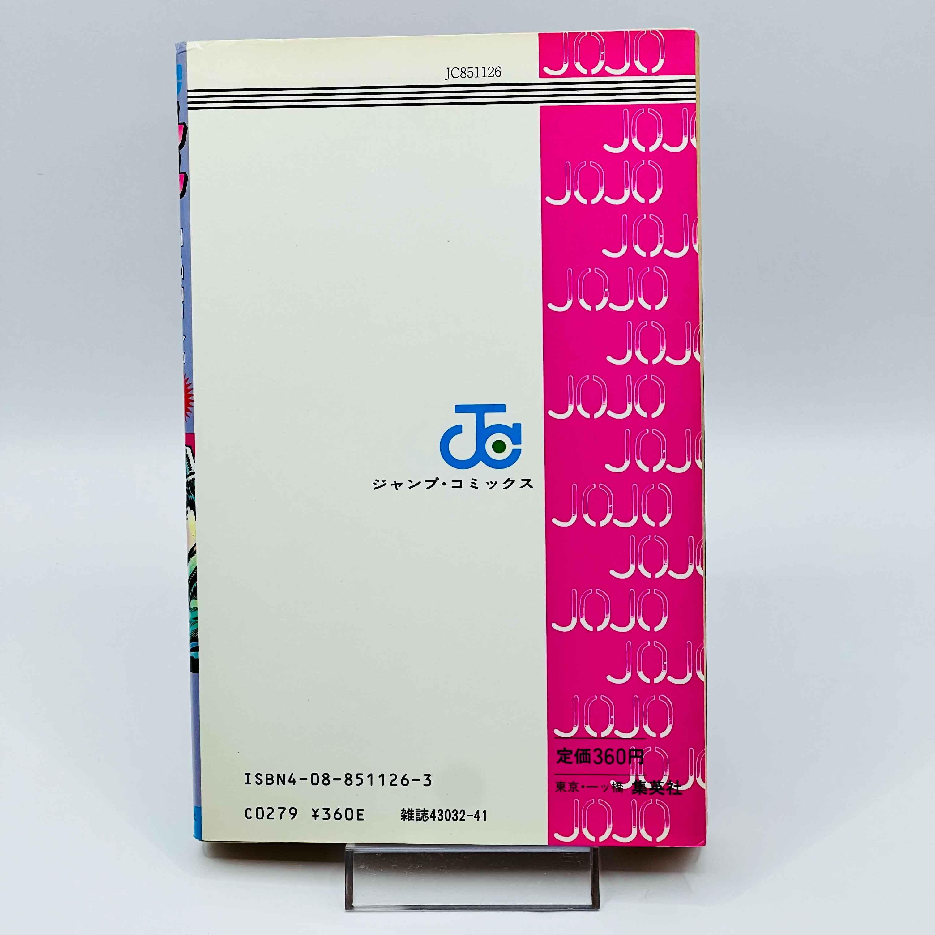 Jojo's Bizarre Adventure - Volume 01 - 1stPrint.net - 1st First Print Edition Manga Store - M-JOJO-01-002