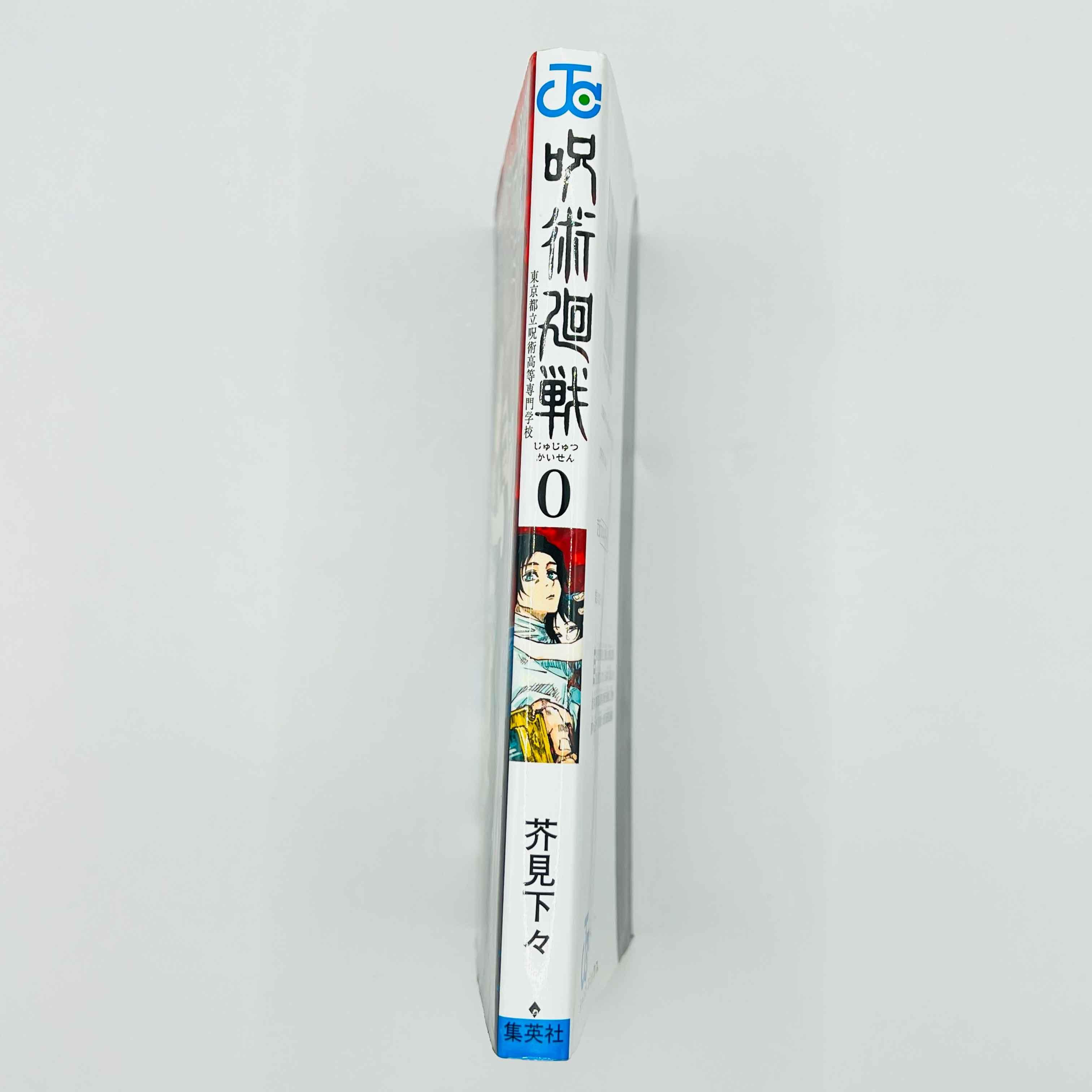Jujutsu Kaisen - Volume 00 - 1stPrint.net - 1st First Print Edition Manga Store - M-KAISEN-00-001
