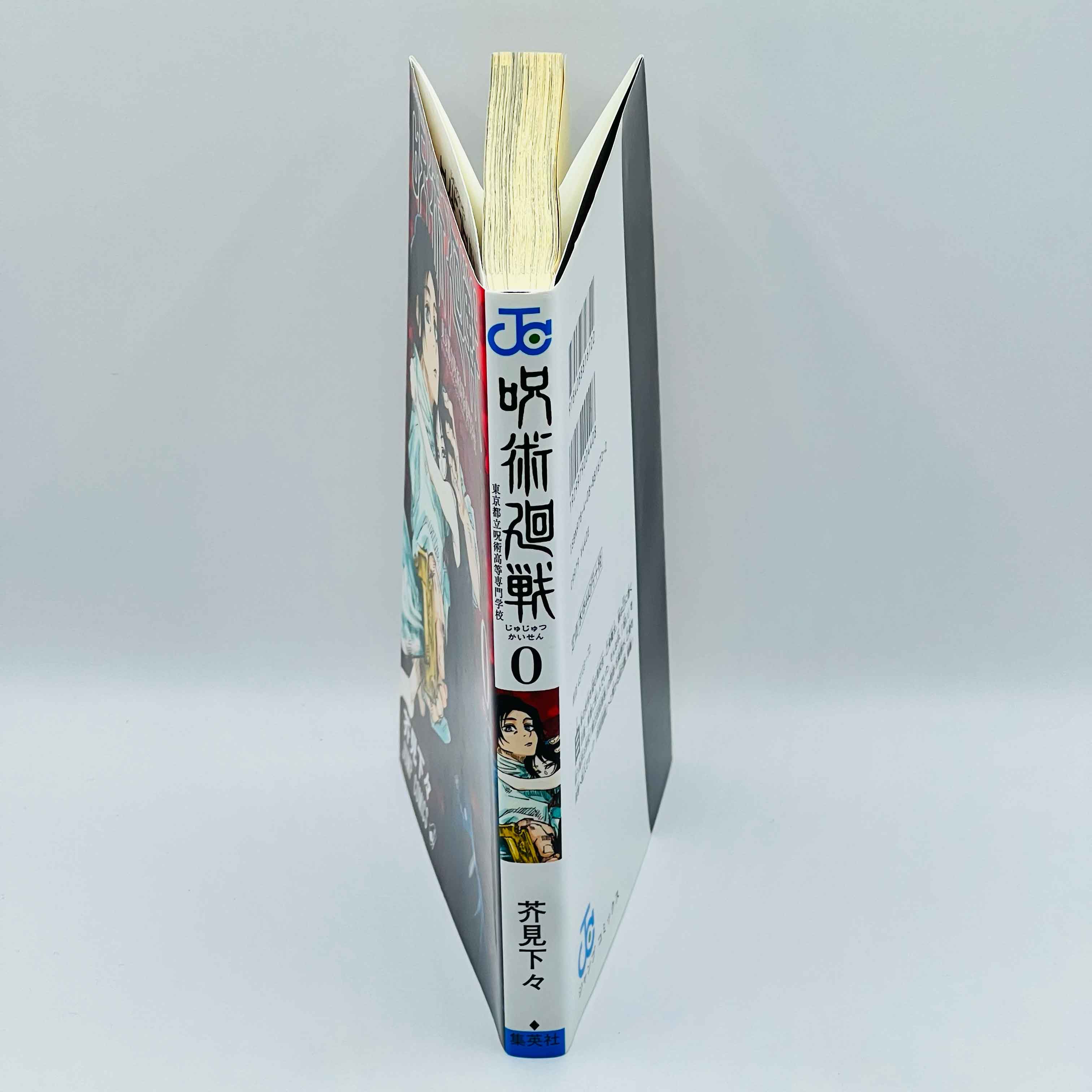 Jujutsu Kaisen - Volume 00 - 1stPrint.net - 1st First Print Edition Manga Store - M-KAISEN-00-003