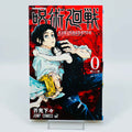 Jujutsu Kaisen - Volume 00 - 1stPrint.net - 1st First Print Edition Manga Store - M-KAISEN-00-003